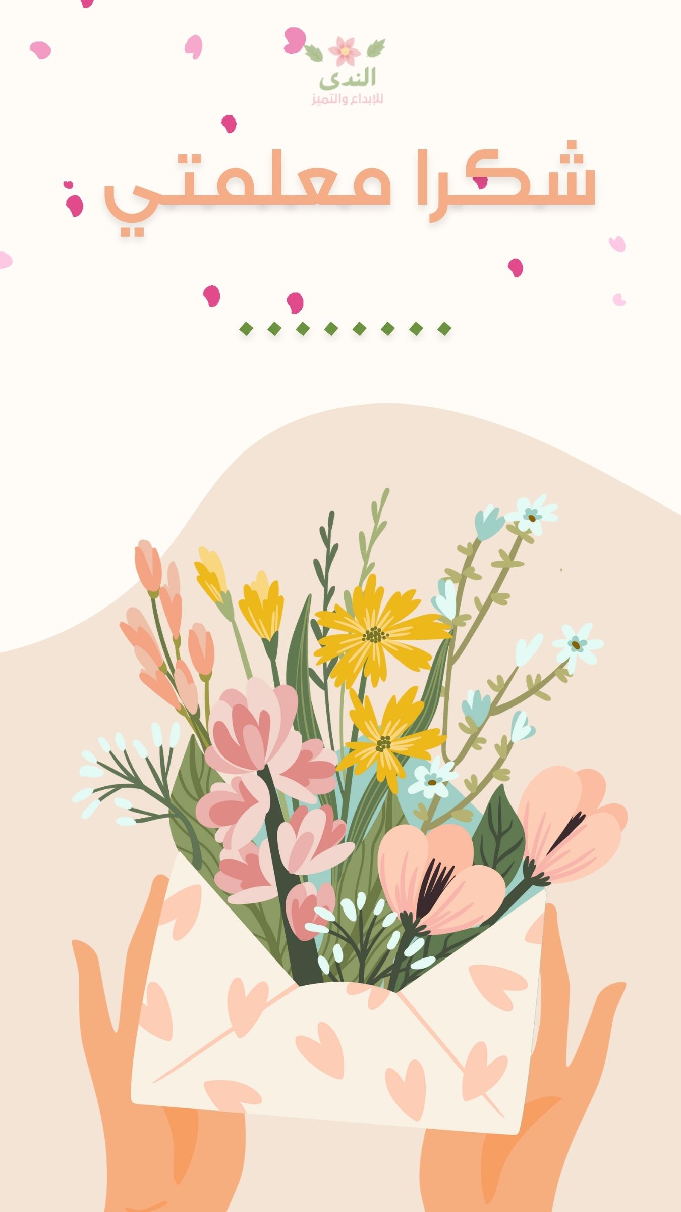 فديو لمعلمة القرآن