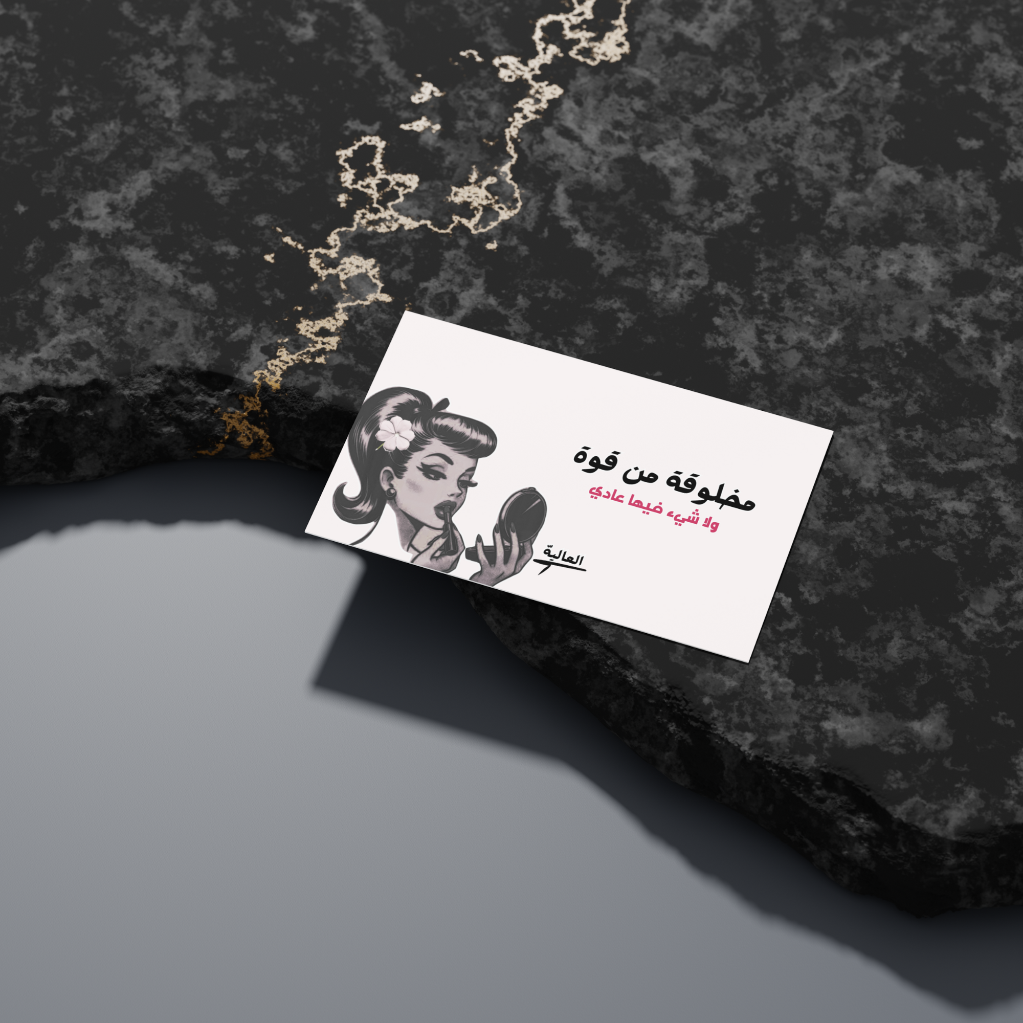 مخلوقه من قوه