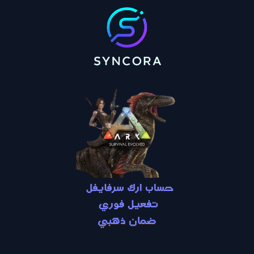 حساب ARK Survival Evolved