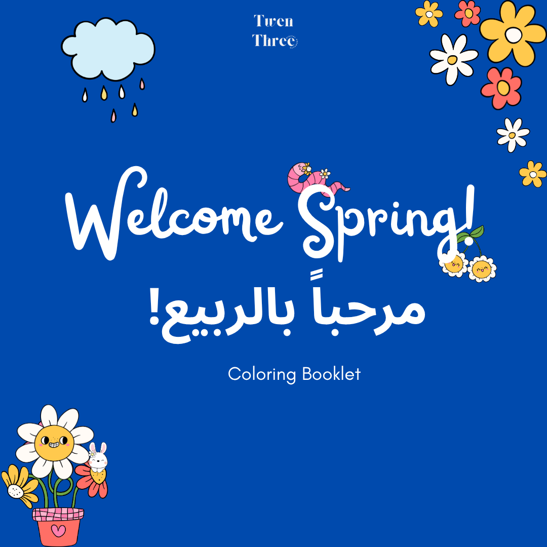 ملزمة تلوين للاطفال ( مرحباً الربيع  )
