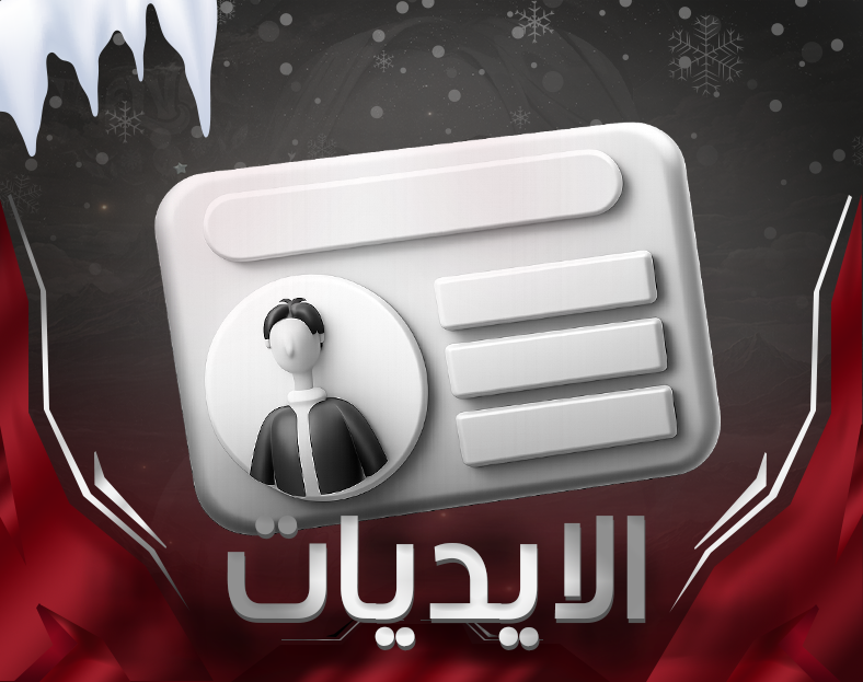 ايدي رباعي مكرر بالسالب