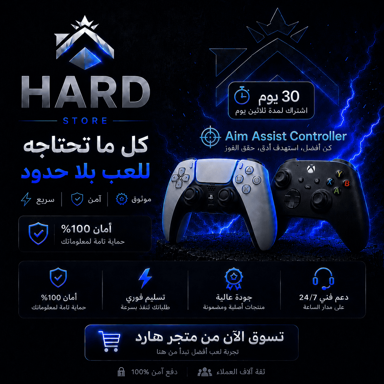 ايم اسيست يد  -  Control - 30day