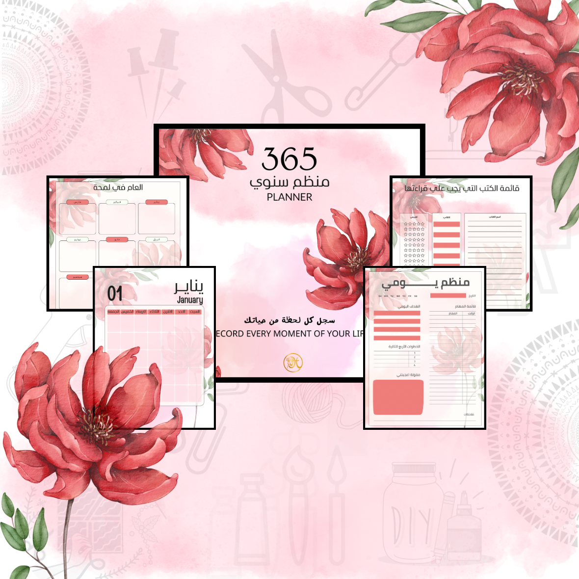 منظم سنوي 2026