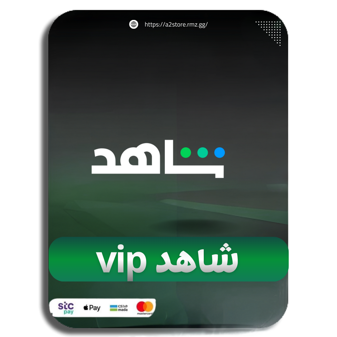 شاهد 3 شهور vip