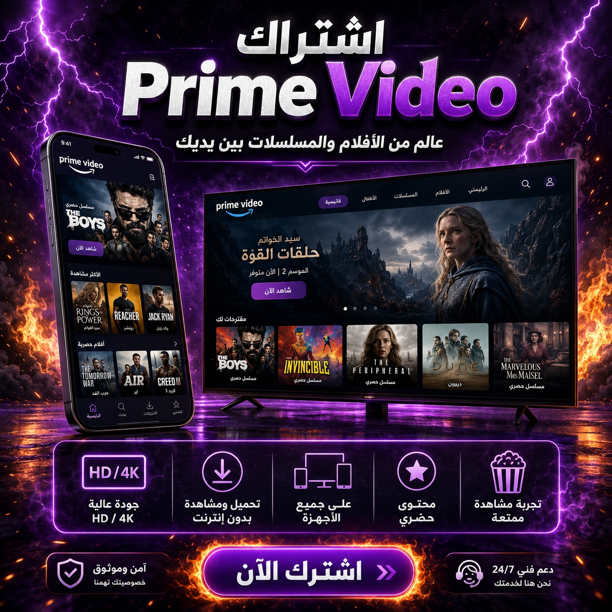 اشتراك فيديو برايم