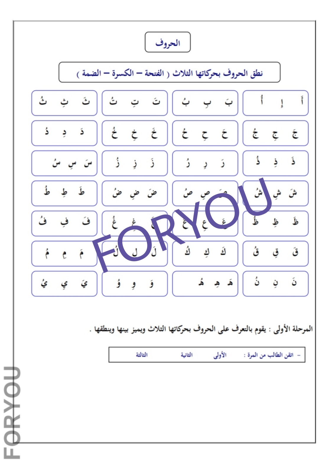 مذكره تعليميه تحسين مستوى لغتي للصفوف الاوليه.