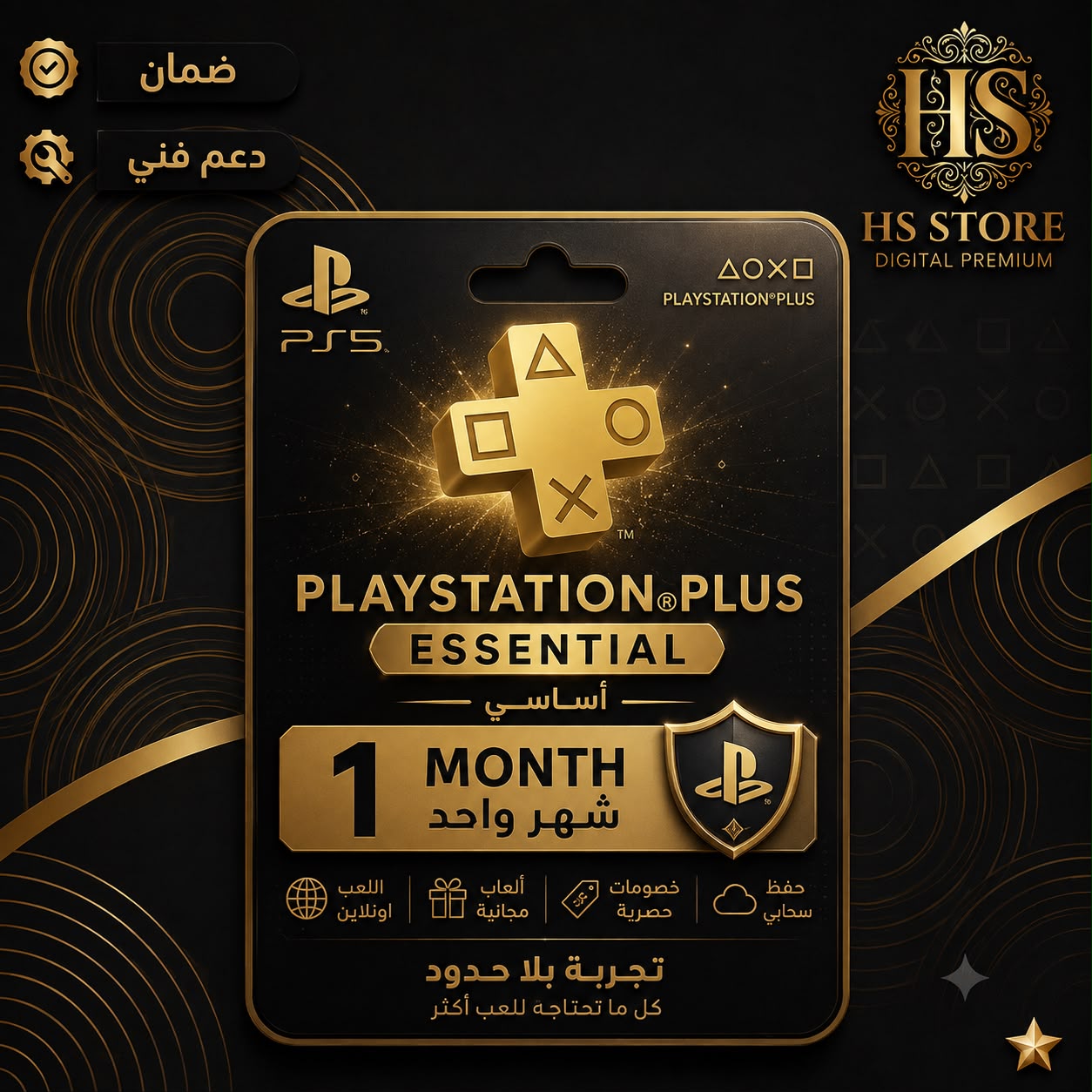 اشتراك بلس PS4 -شهر