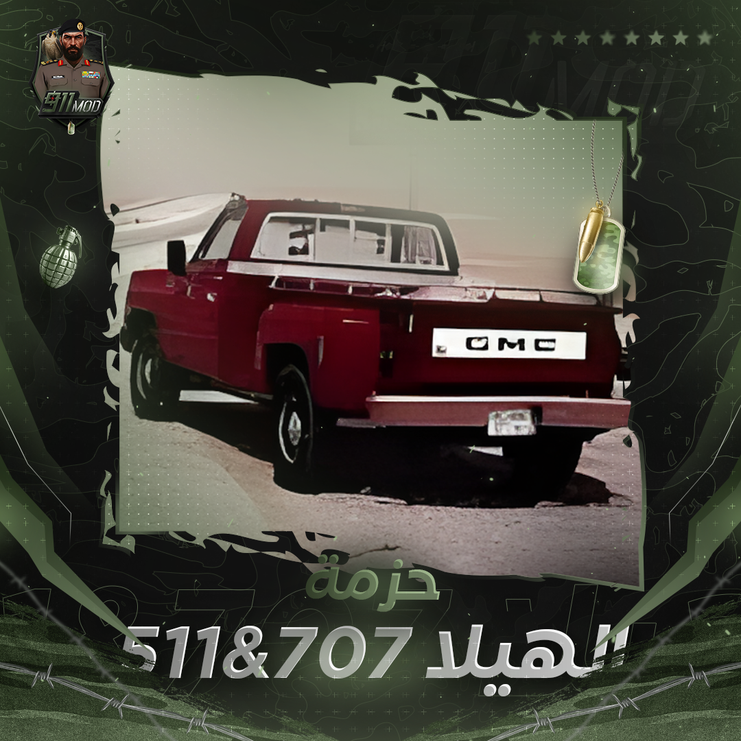 حزمة الهيلا