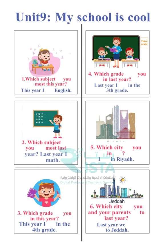 مطوية My school is cool بنات فارغ انجليزي الثالث الإبتدائي  الفصل الدراسي الثاني