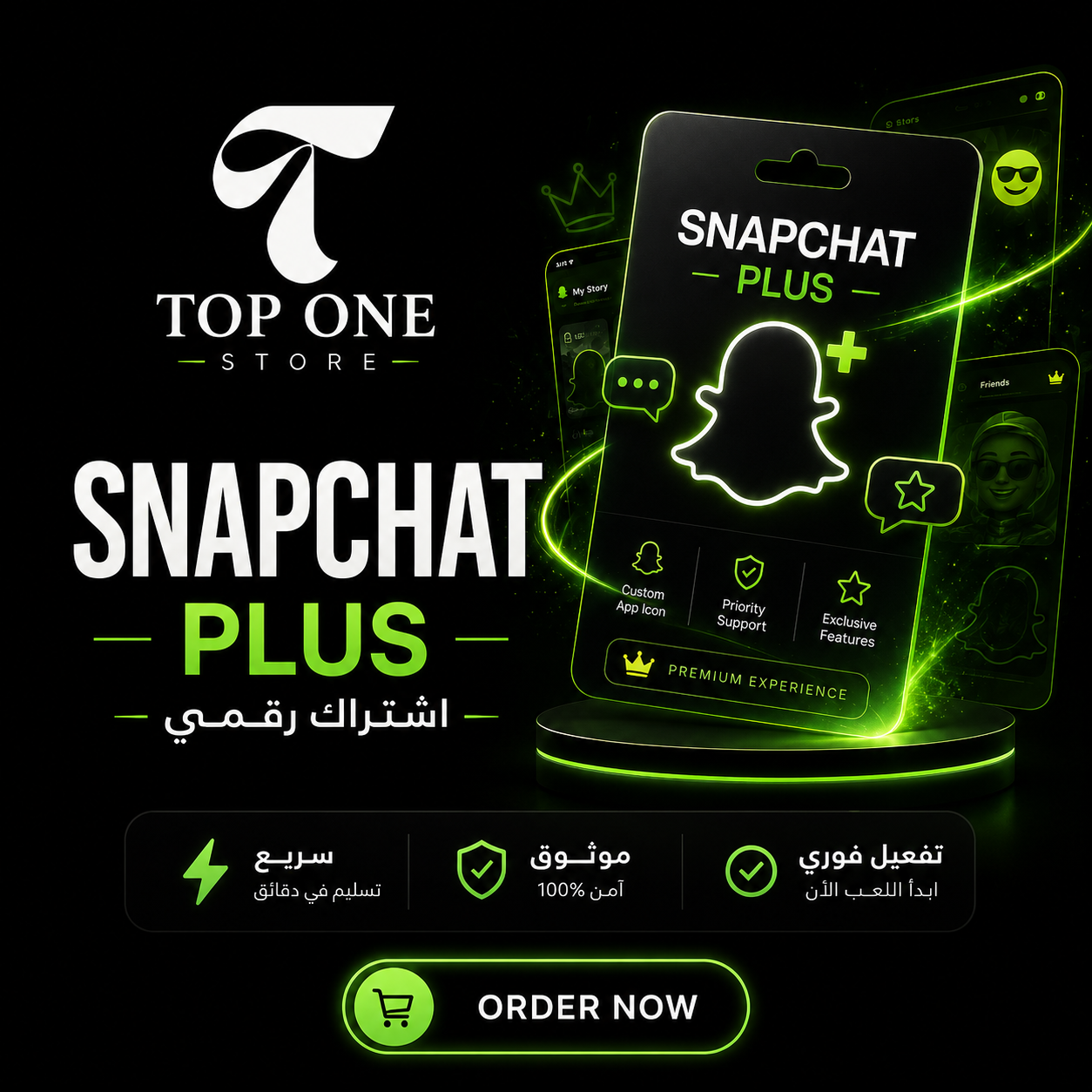 سناب بلس