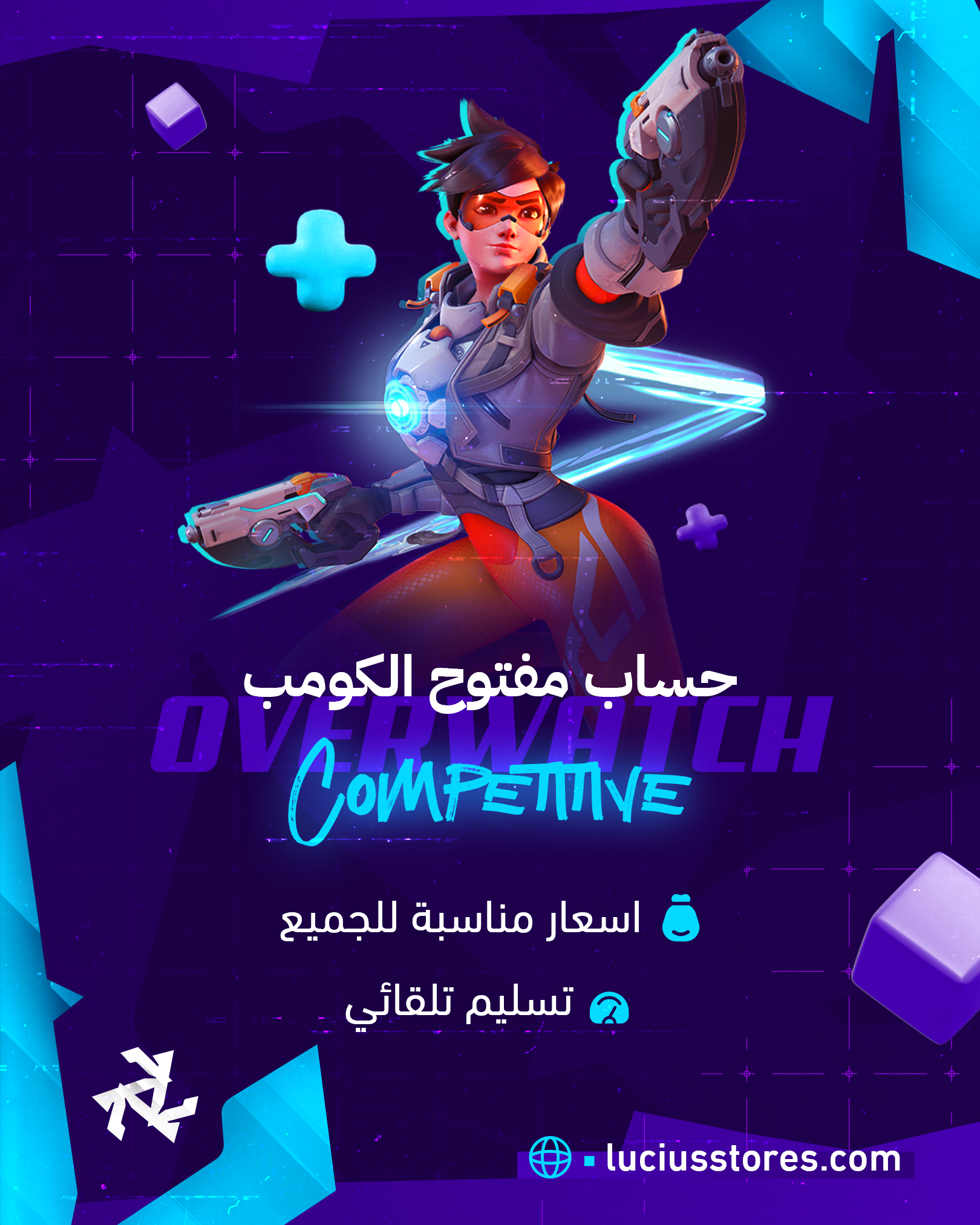 حساب كومب - Overwatch 2