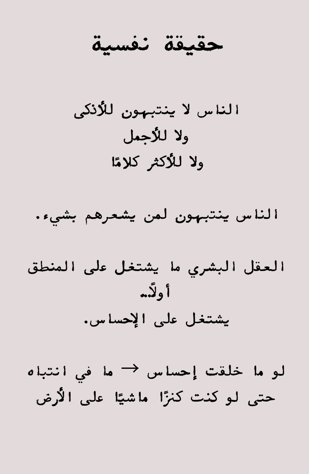 باقة الحضور الطاغي