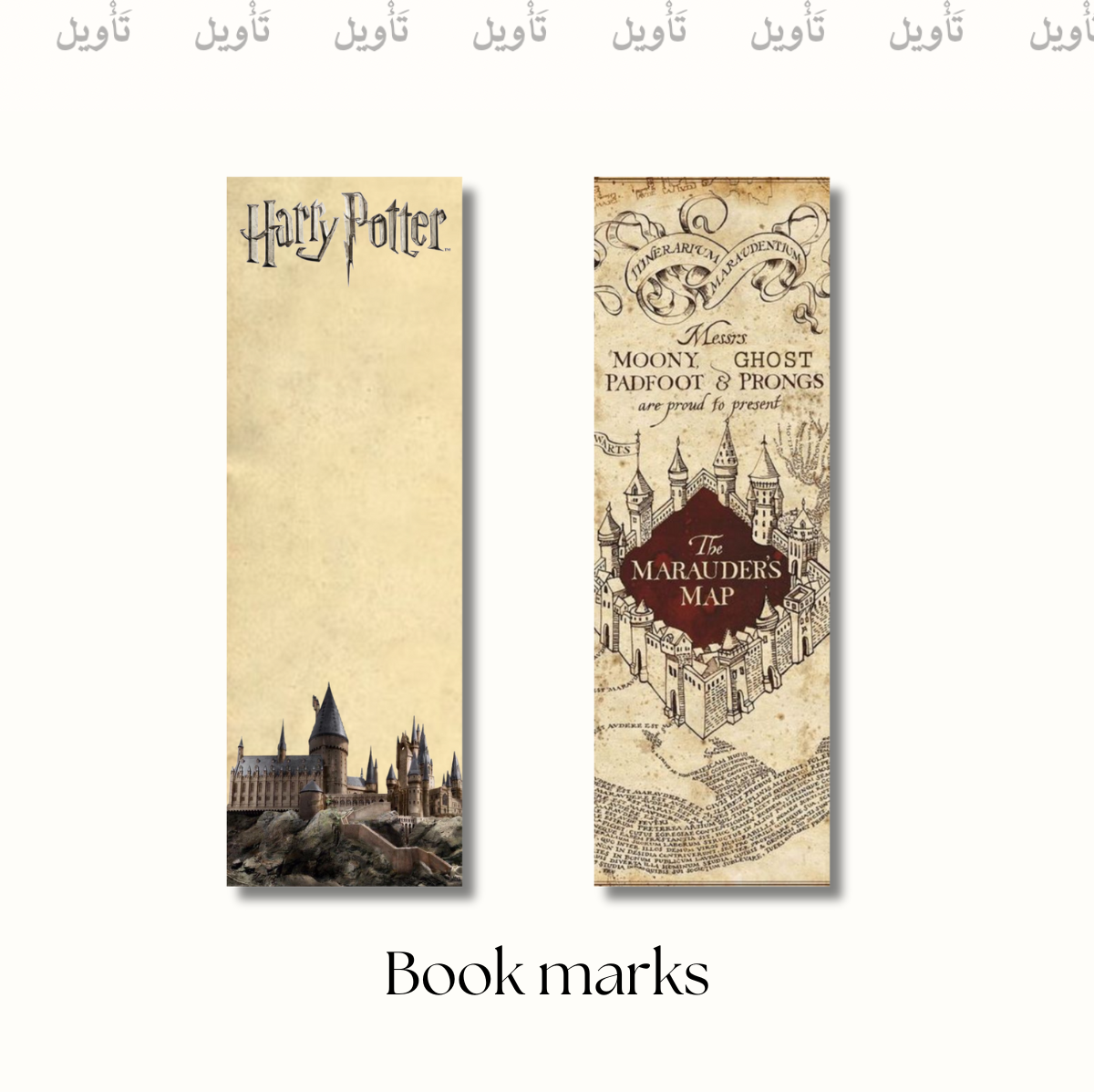 Harry Potter (فواصل كتب )