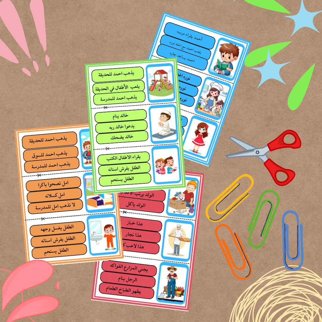 بطاقات تعليمية