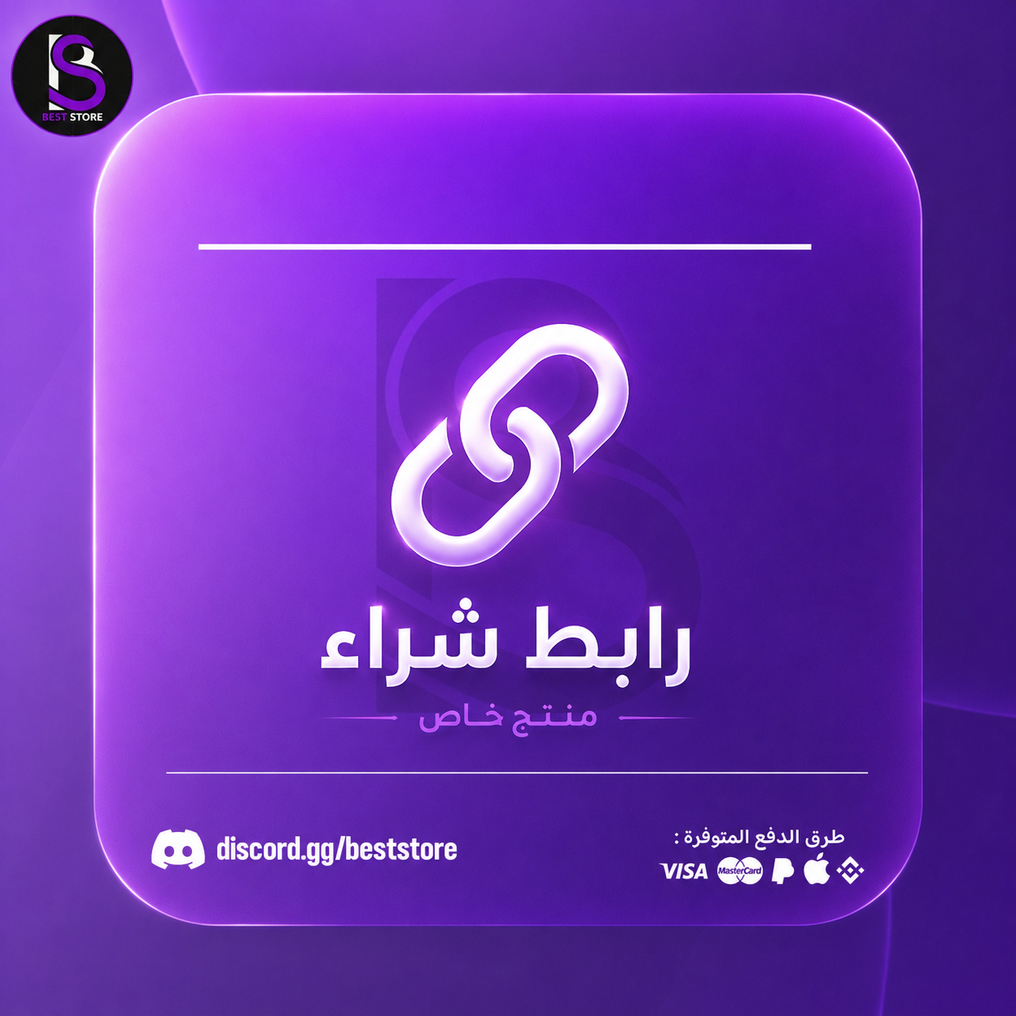 رابط شراء