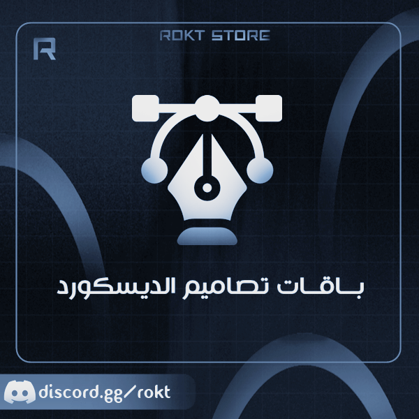 تصميم البكج العادي