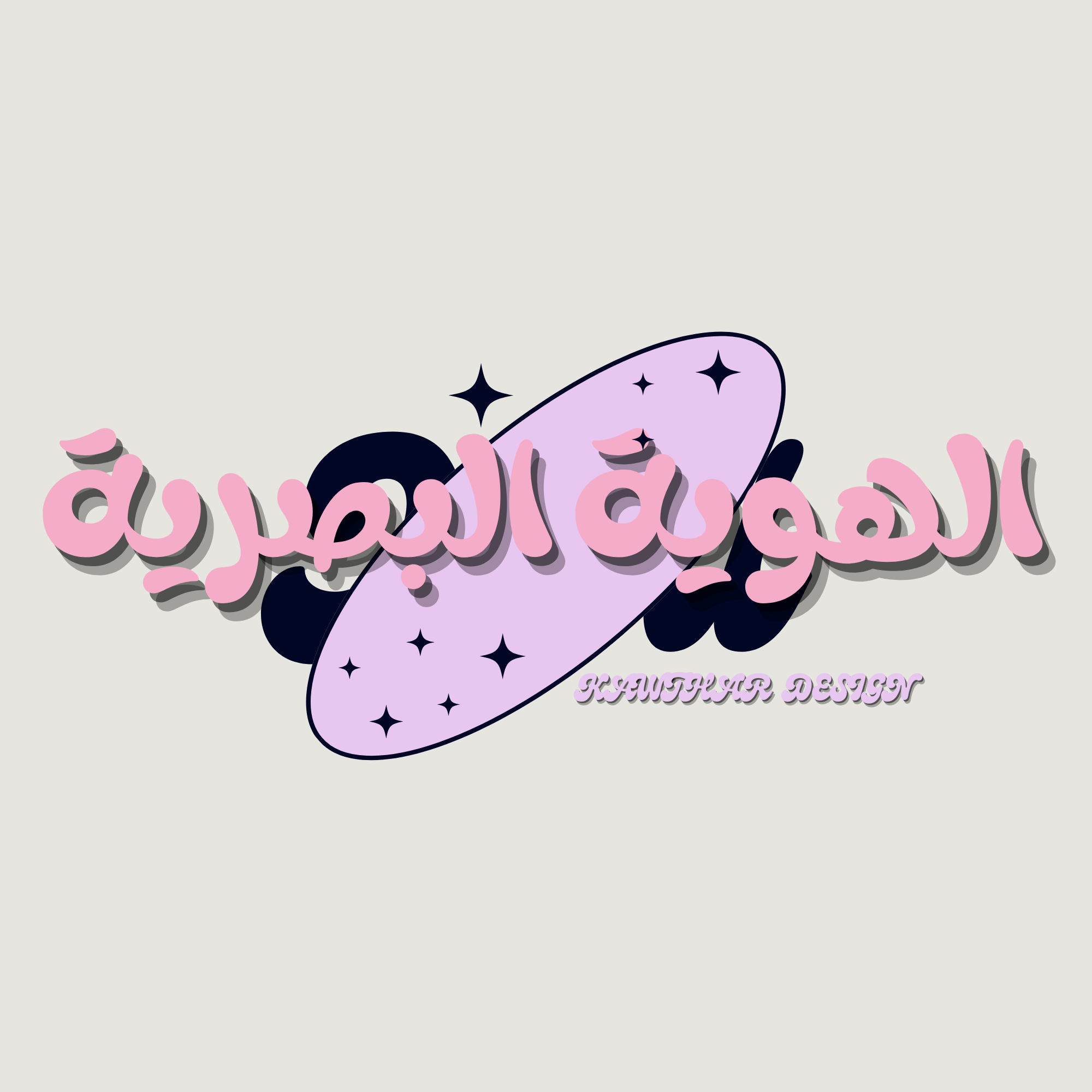 الهوية البصرية