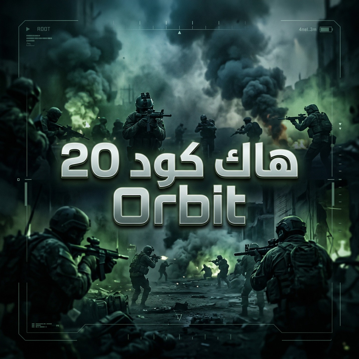 هاك كود 20 Orbit ( شهر )