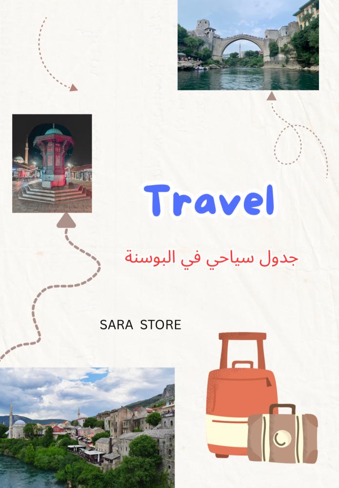 جدول سياحي للبوسنة