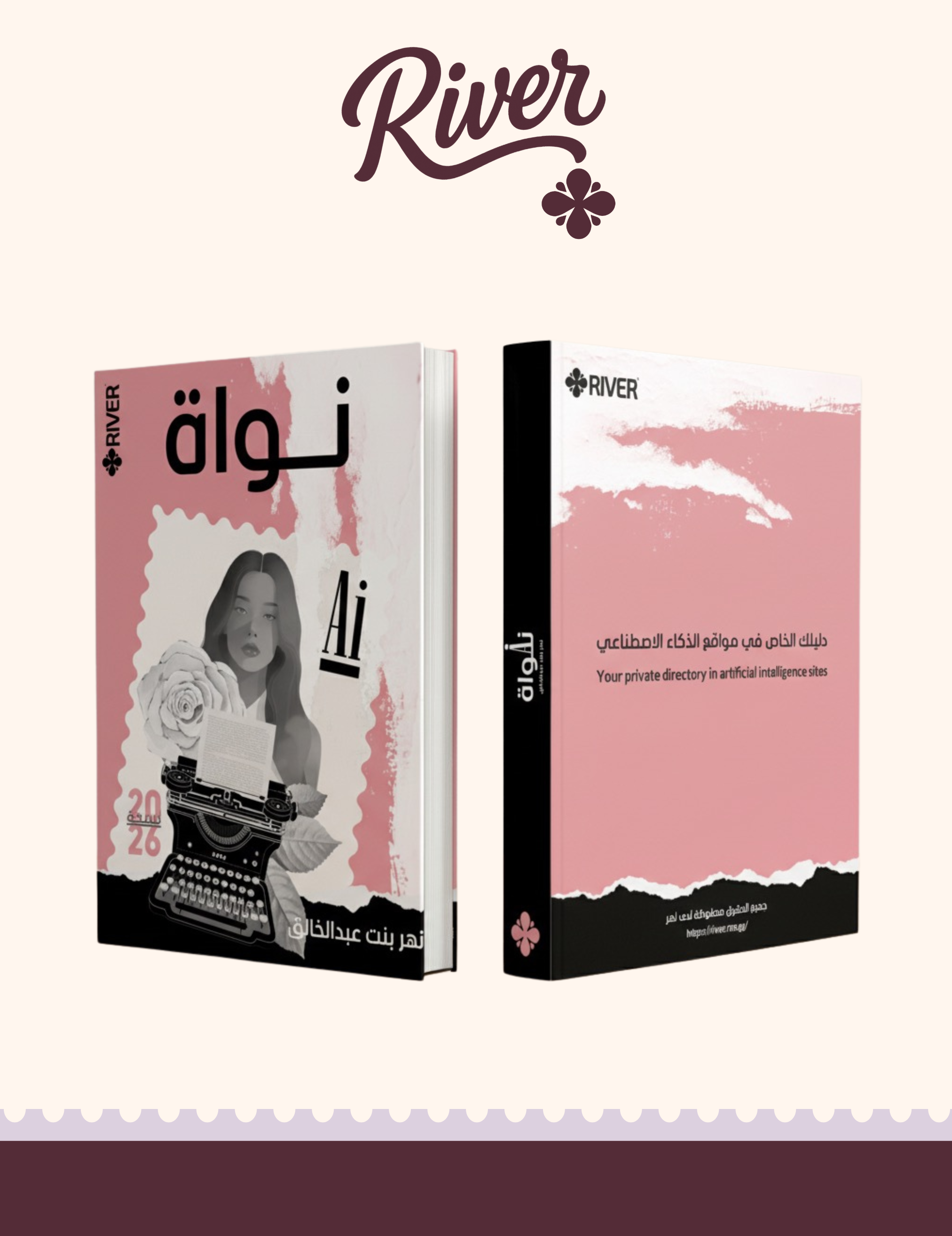 دورة العقل الرقمي