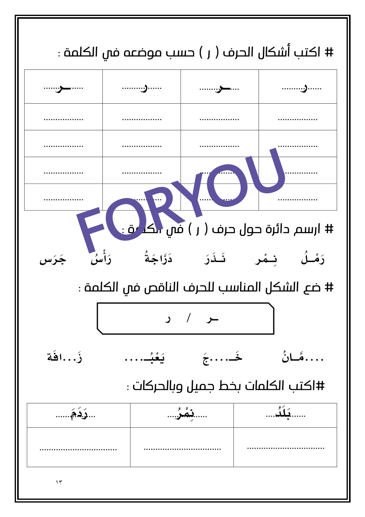 مذكرة لغتي الفصل الدراسي الأول.