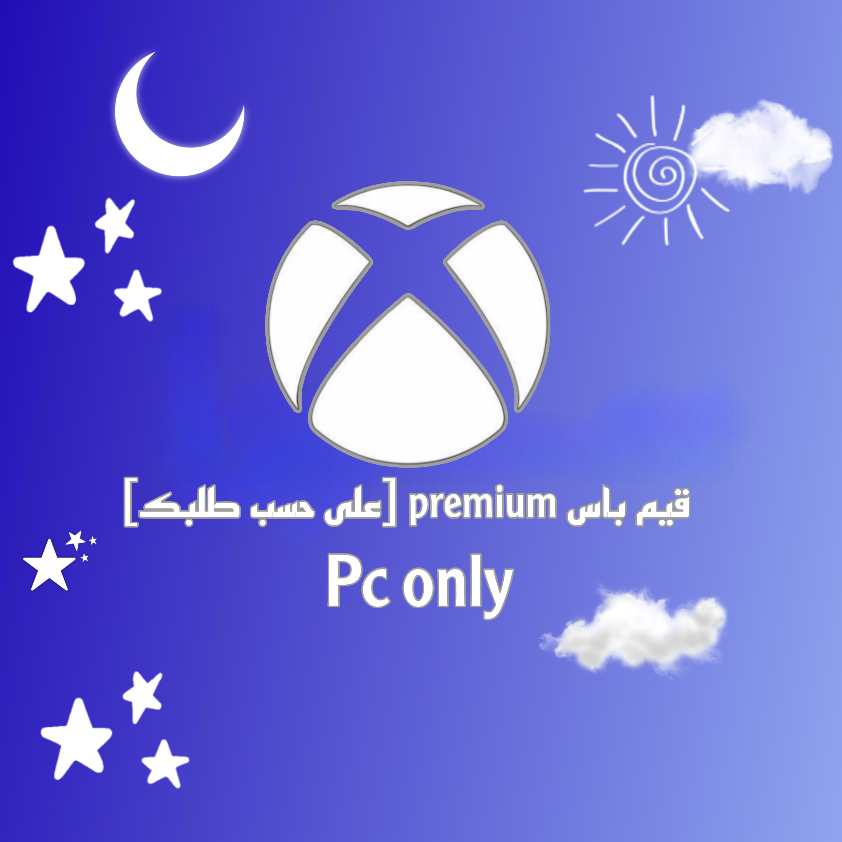 حساب Game Pass premium جاهز – 3 أشهر أو سنه
