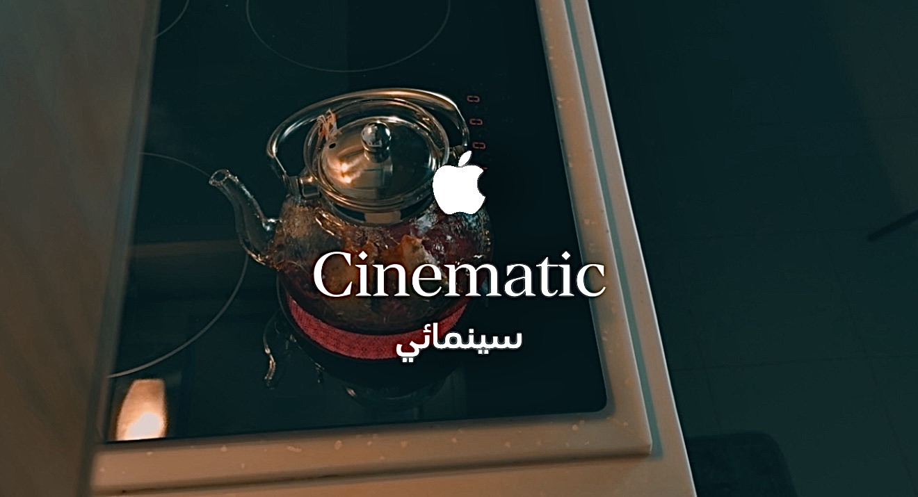 فلتر بارد Cinematic