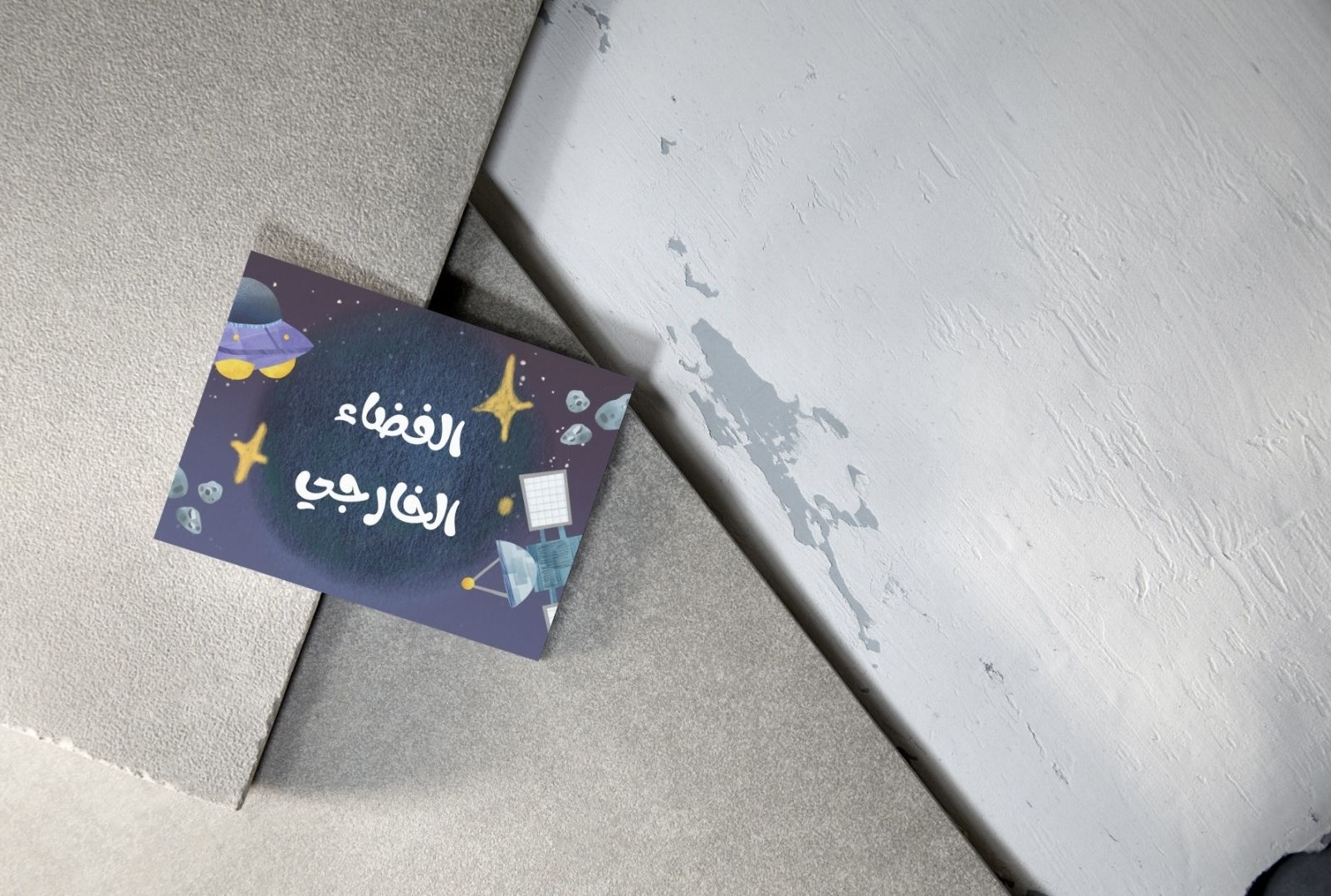 فديو اسبوع الفضاء