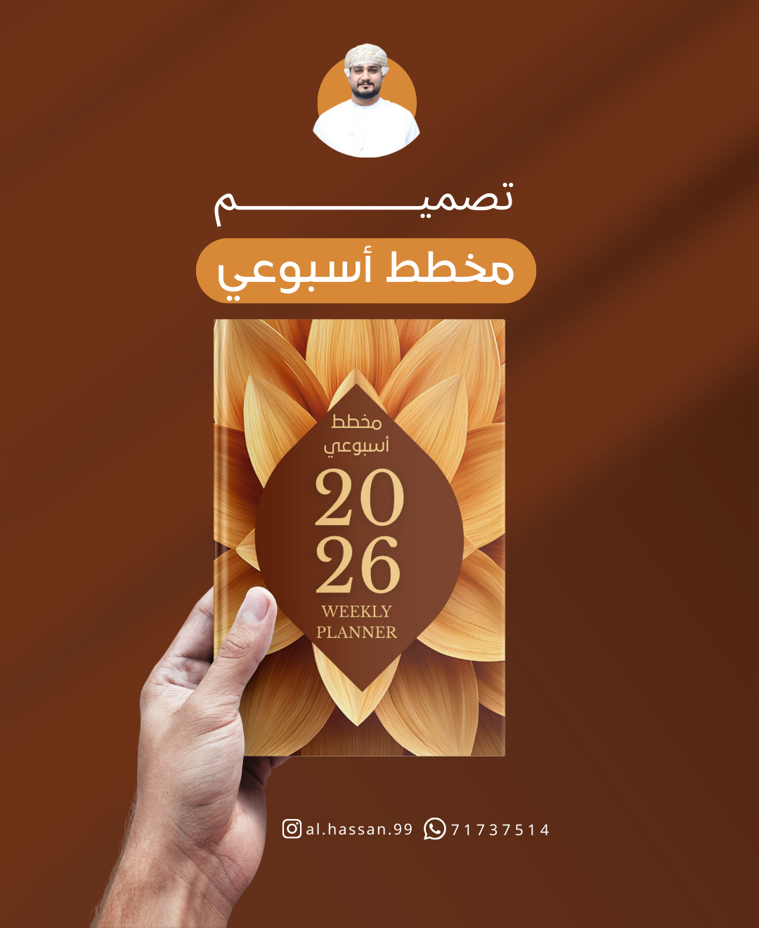 تصميم غلاف مفكرة