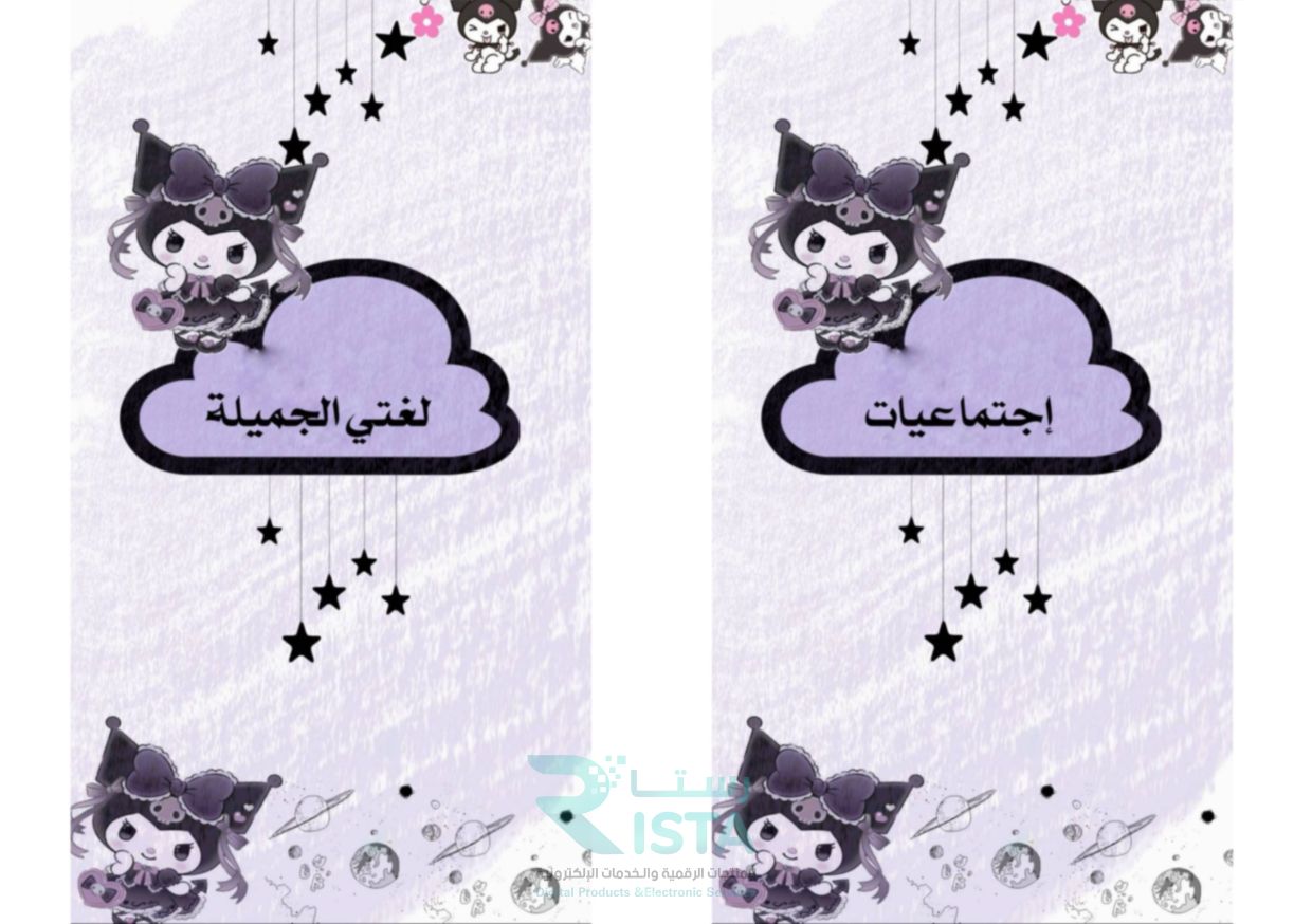 مطوية ملف إنجاز