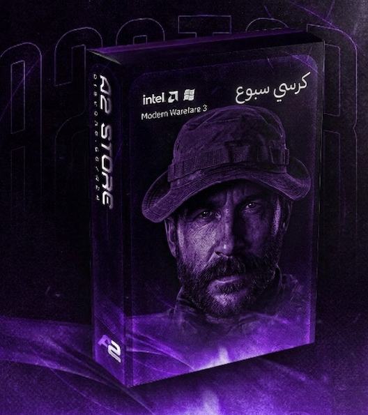 كرسي اسبوع hyper