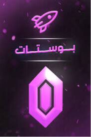14 بوست شهر
