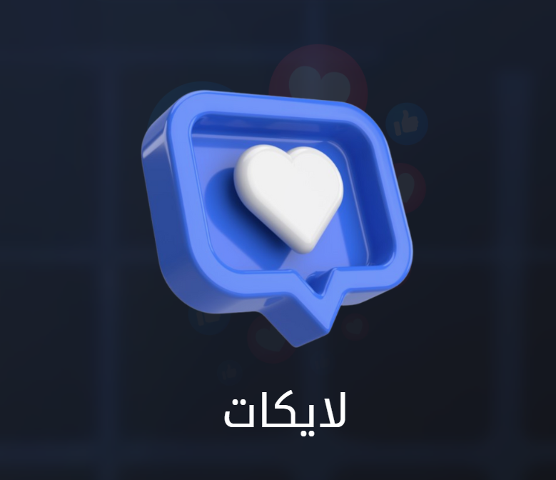 1.000 لايك