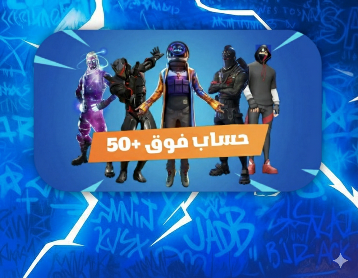 فورت عشوائي سكنات/رقصات/عرق/فيبوكس/يربط جميع الاجهزه