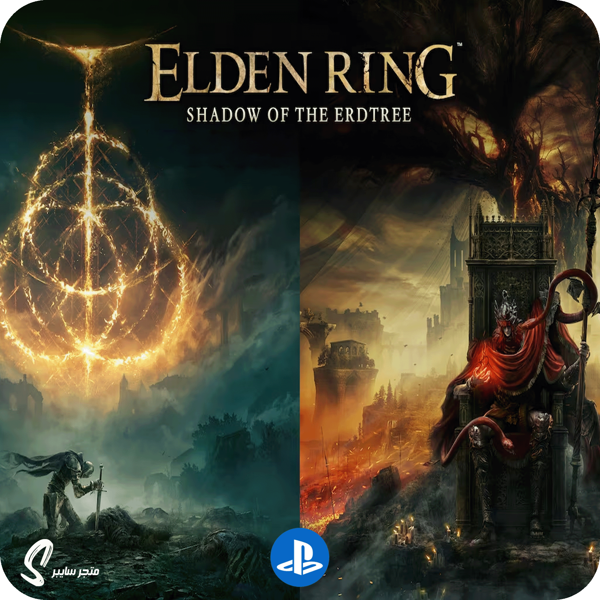 لعبة الدن رينق مع اضافة شادو للبلاستيشن - ELDEN RING Shadow of the Erdtree