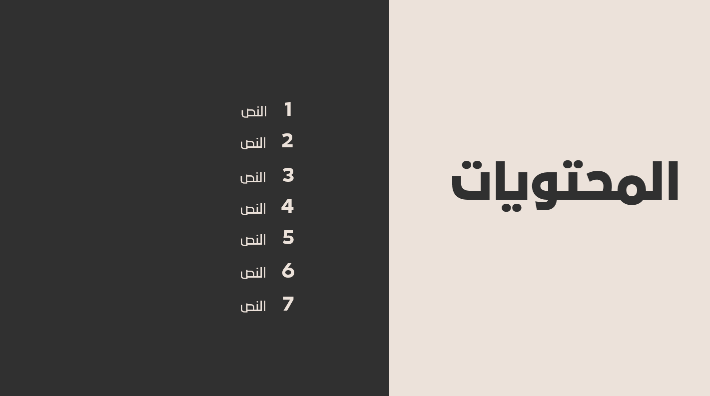 قالب عرض تقديمي للتخرج والمشاريع – أنيق وجاهز للتعديل