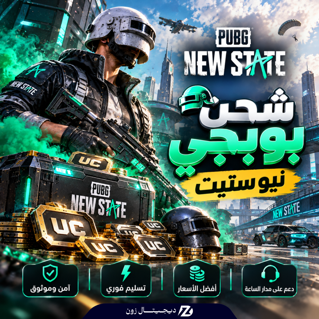 شحن بوبجي نيو ستيت