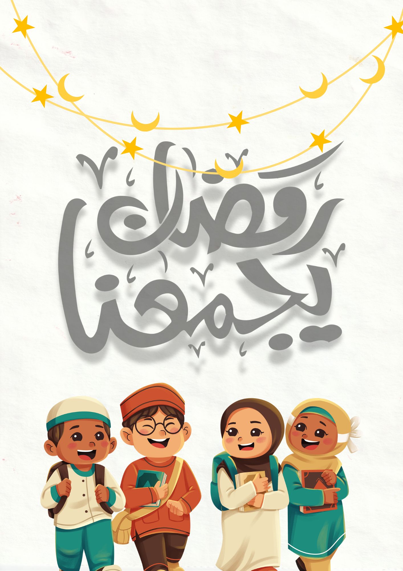 باكج رمضان يجمعنا – أنشطة وتلوين للأطفال