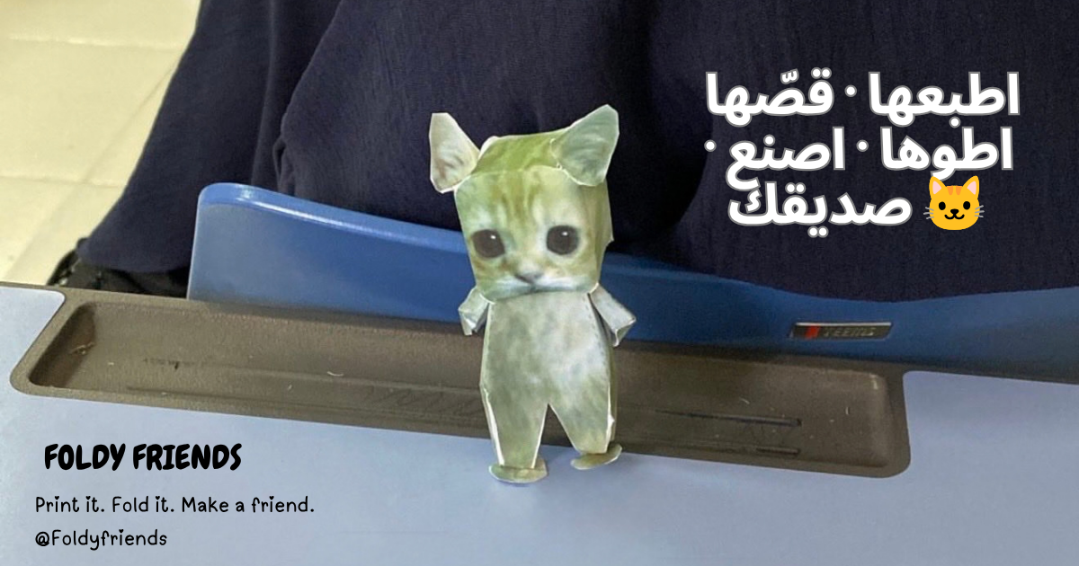 Foldy Friends Kitten | Printable Paper Craft