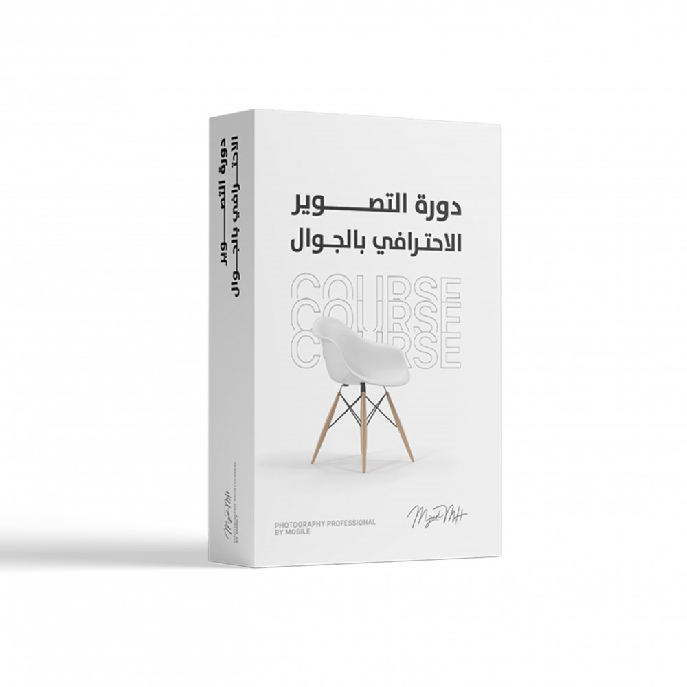 دورة التصوير بالجوال