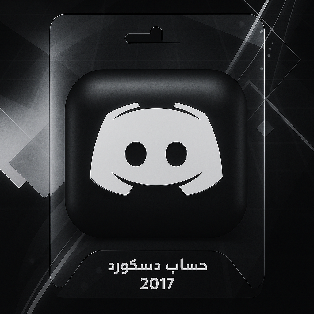 حساب انشاء 2017