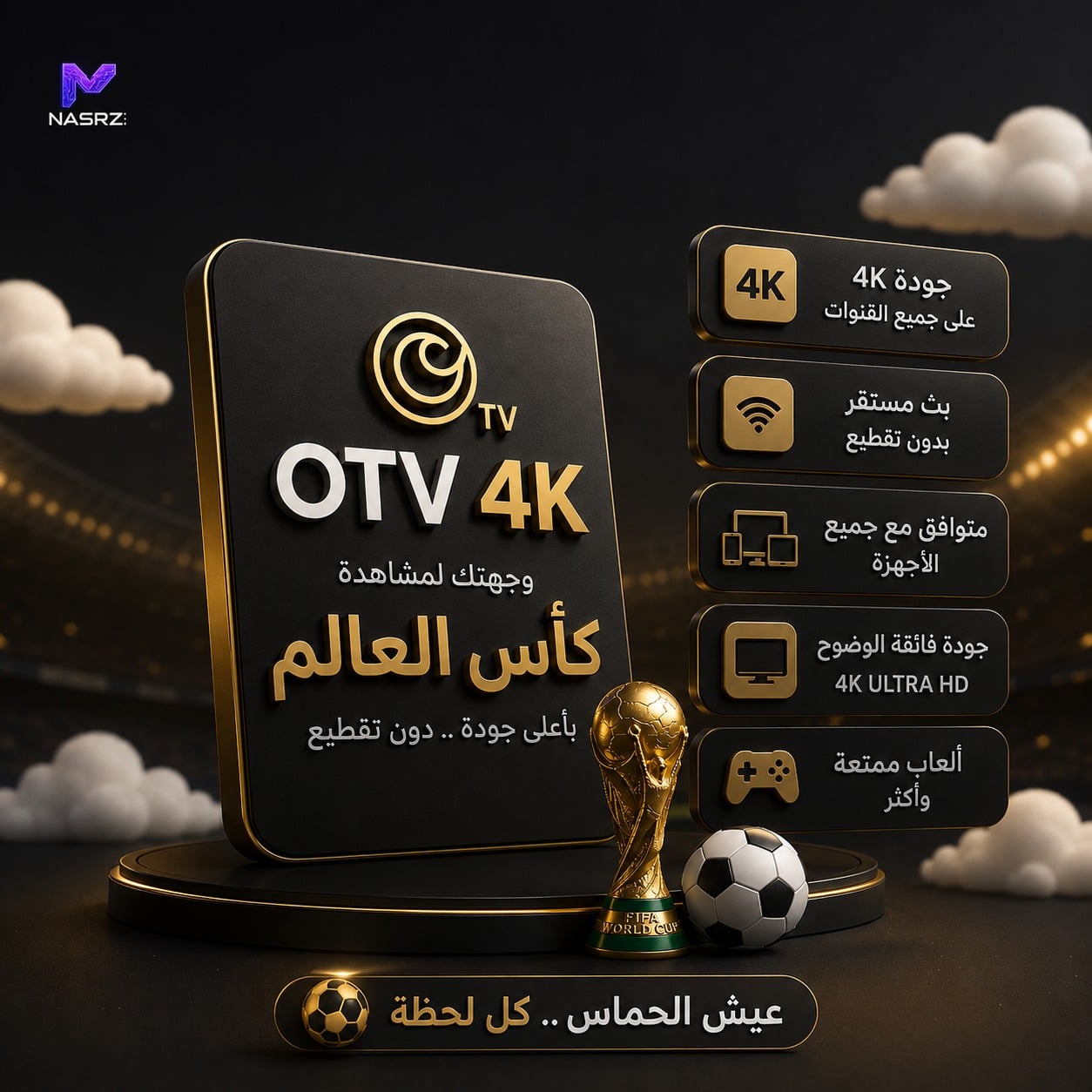 تجربه اشتراك IPTV قبل الشراء