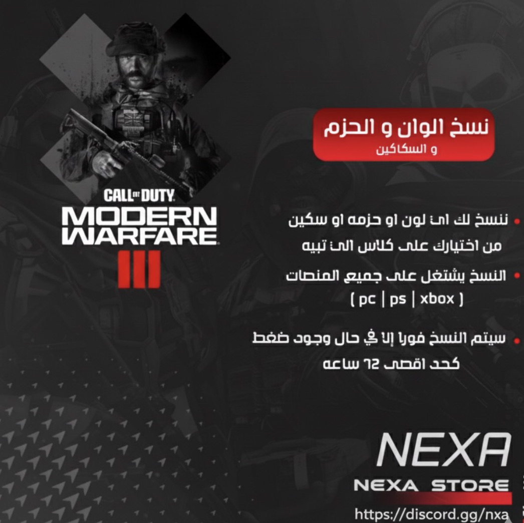 نسخ حزمه لون سكين مجانا من اختيارك