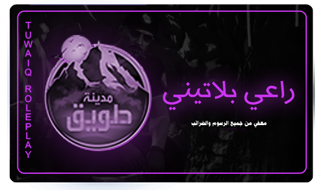 راعي بلاتيني