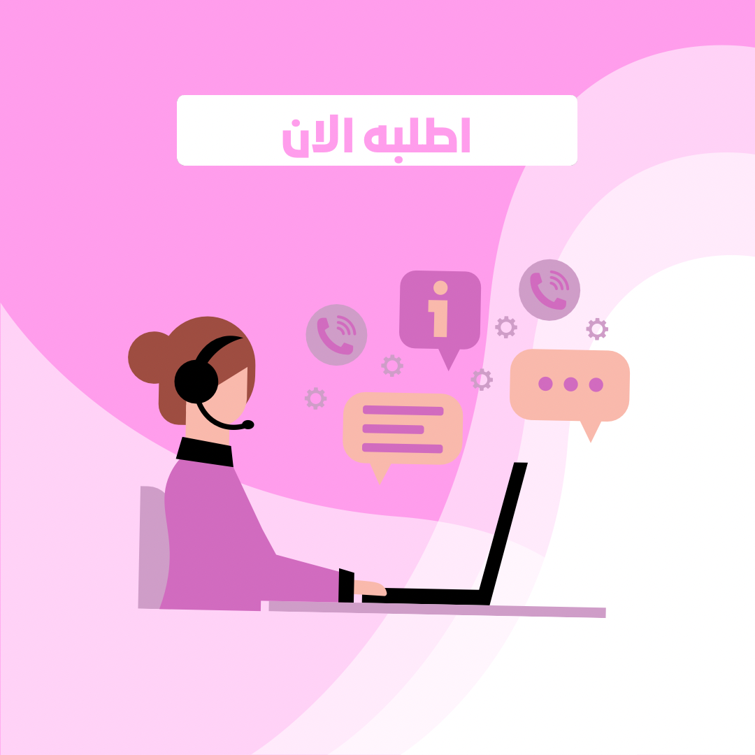 طريقة التسجيل فى الخدمات الإلكترونية