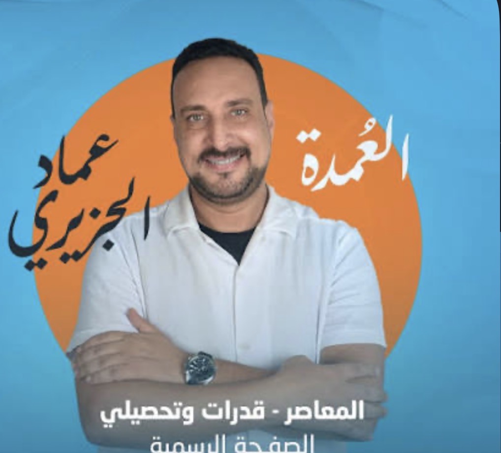 دورة المعاصر 11