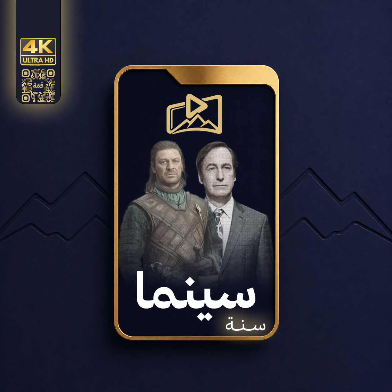 قمّة سينما - سنة