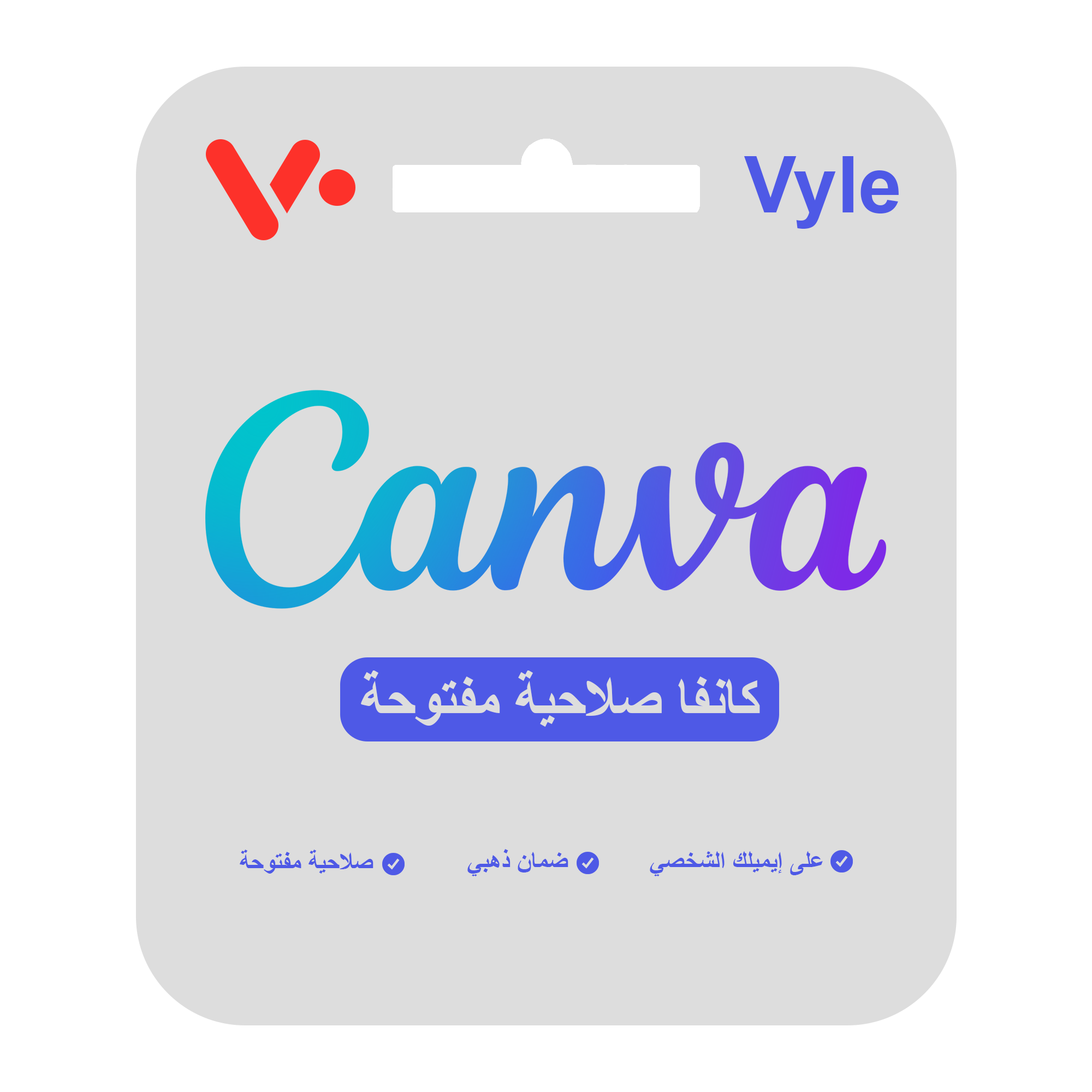 اشتراك Canva Pro مدى الحياة – تفعيل فوري على إيميلك الشخصي