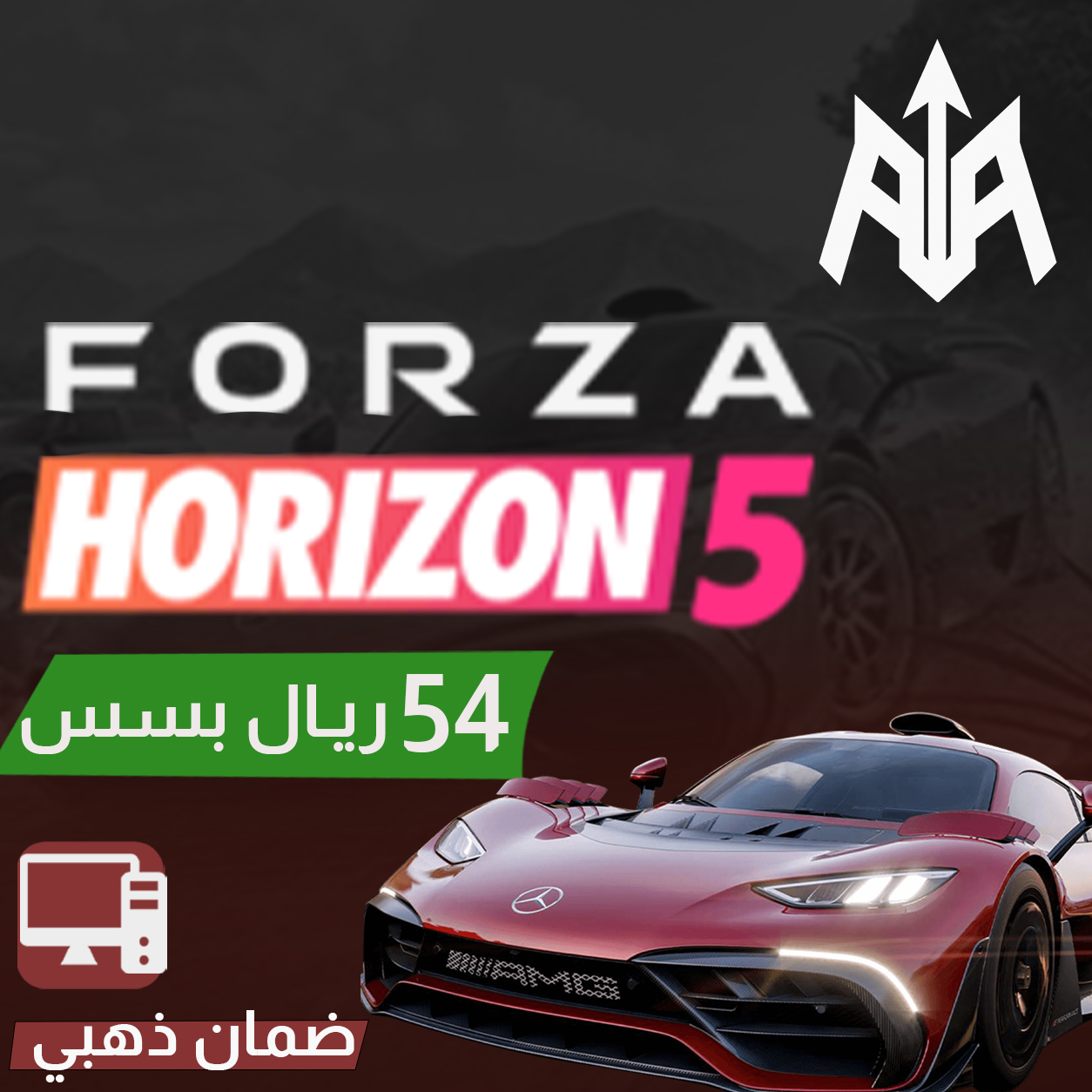 فورزا هوريزون 5 (PC)