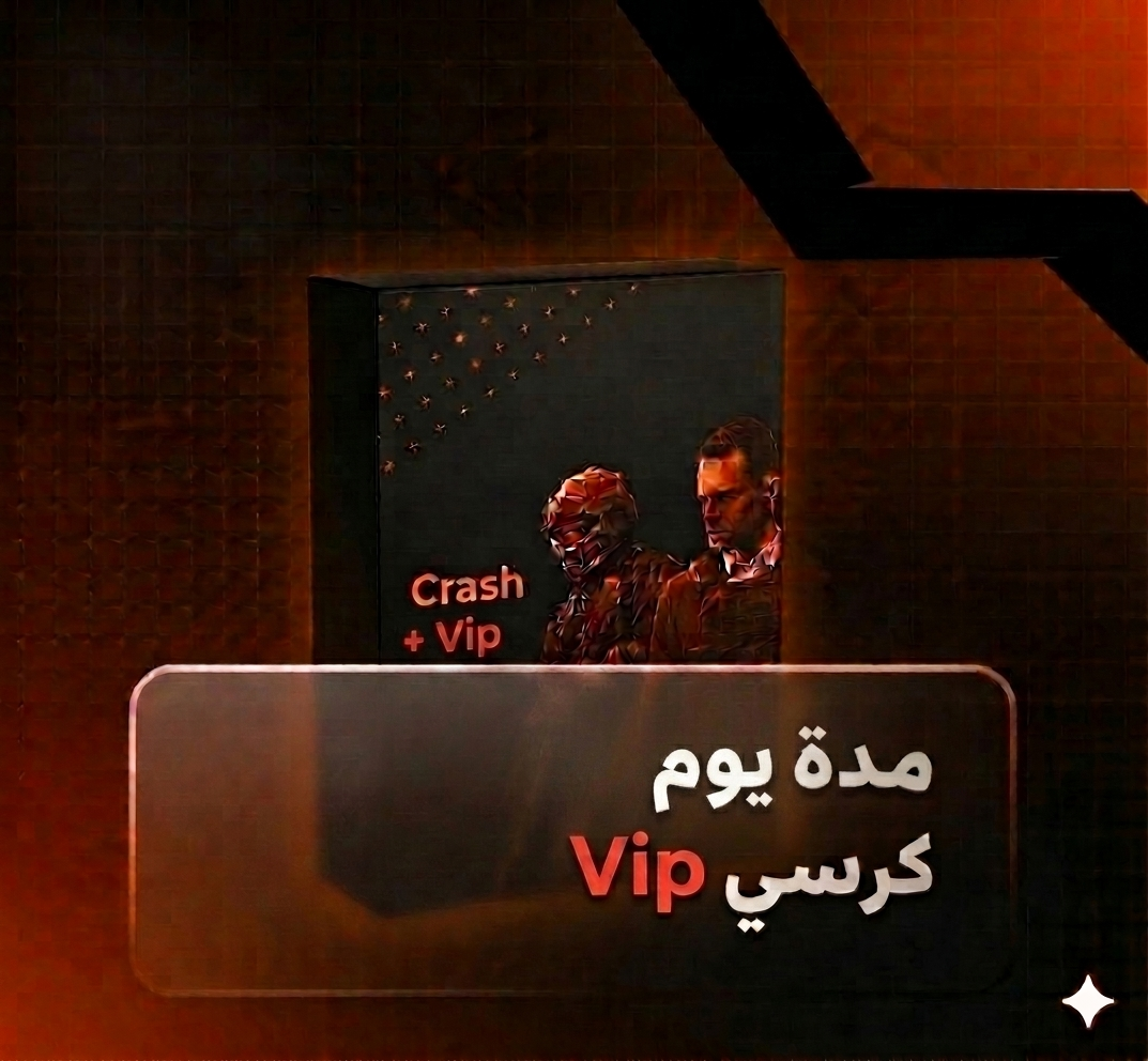 كرسي Vip - يوم